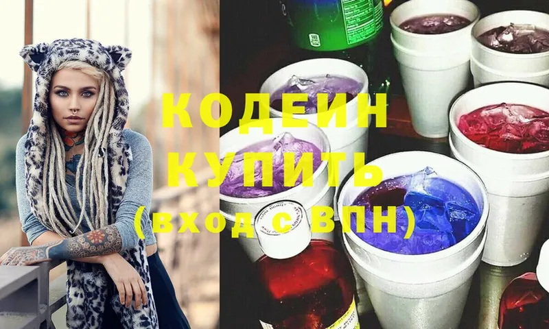 что такое   Норильск  Кодеиновый сироп Lean Purple Drank 