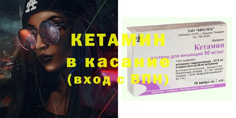 КЕТАМИН ketamine Норильск