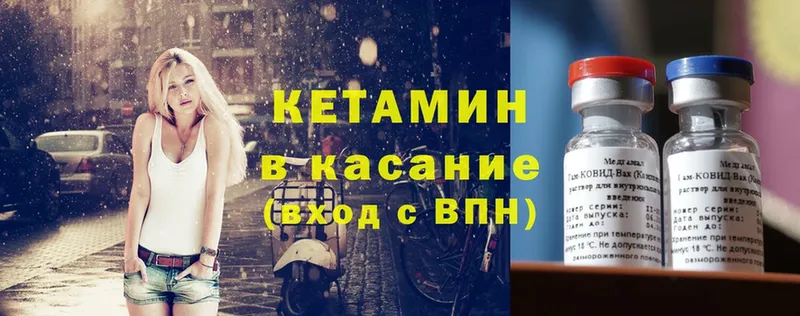 КЕТАМИН ketamine  MEGA как войти  Норильск 